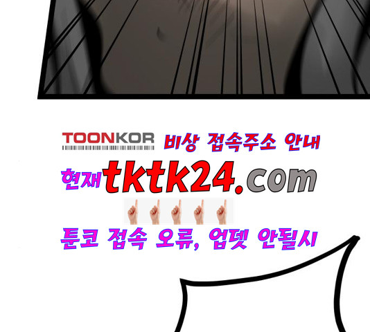 고삼무쌍 72화 - 웹툰 이미지 186