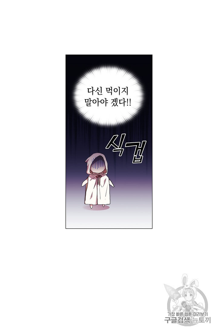 악녀가 사랑할 때 25화 - 웹툰 이미지 28