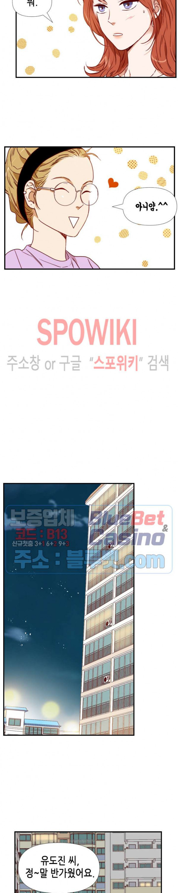 24분의 1 로맨스 33화 - 웹툰 이미지 7