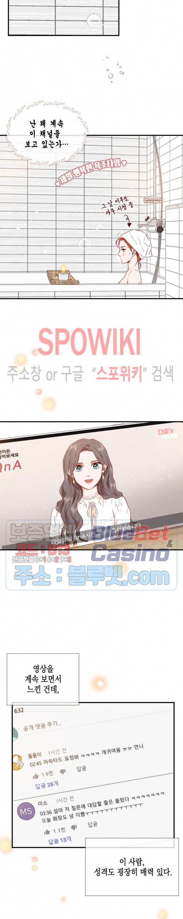 24분의 1 로맨스 33화 - 웹툰 이미지 16