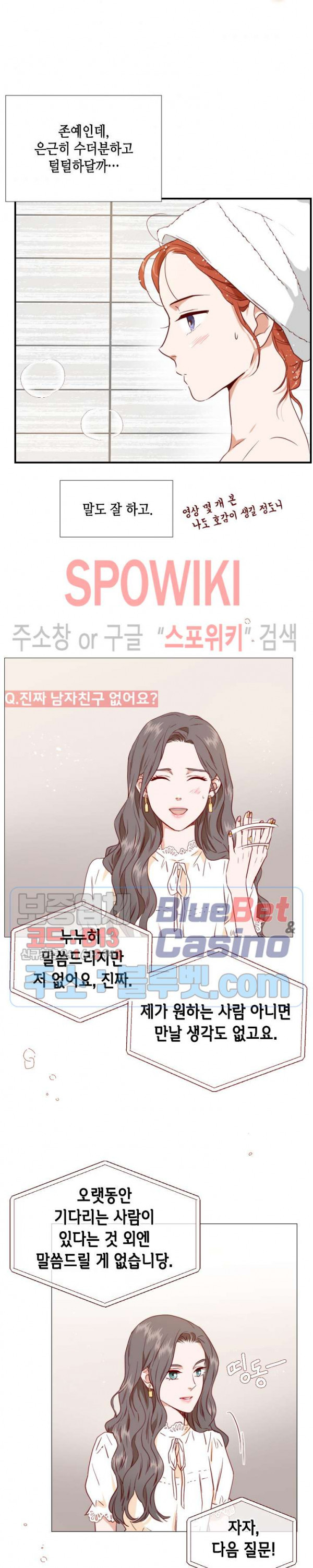 24분의 1 로맨스 33화 - 웹툰 이미지 17