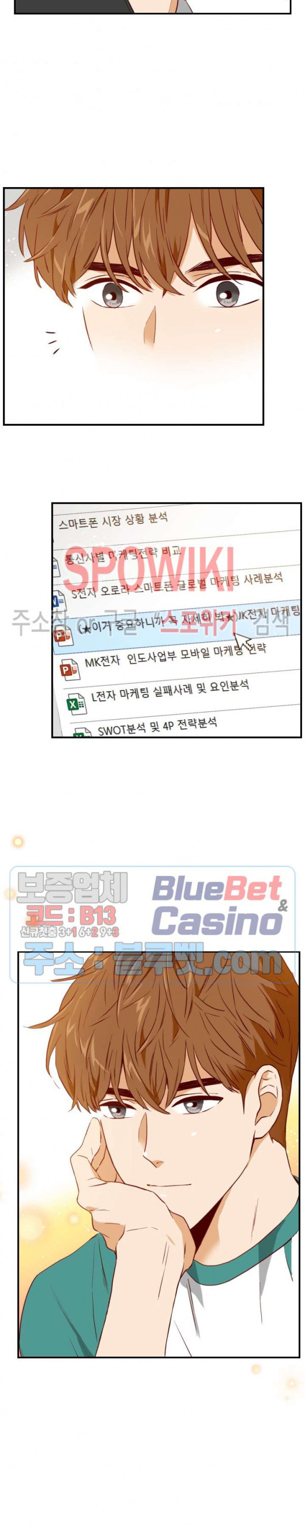 24분의 1 로맨스 33화 - 웹툰 이미지 20