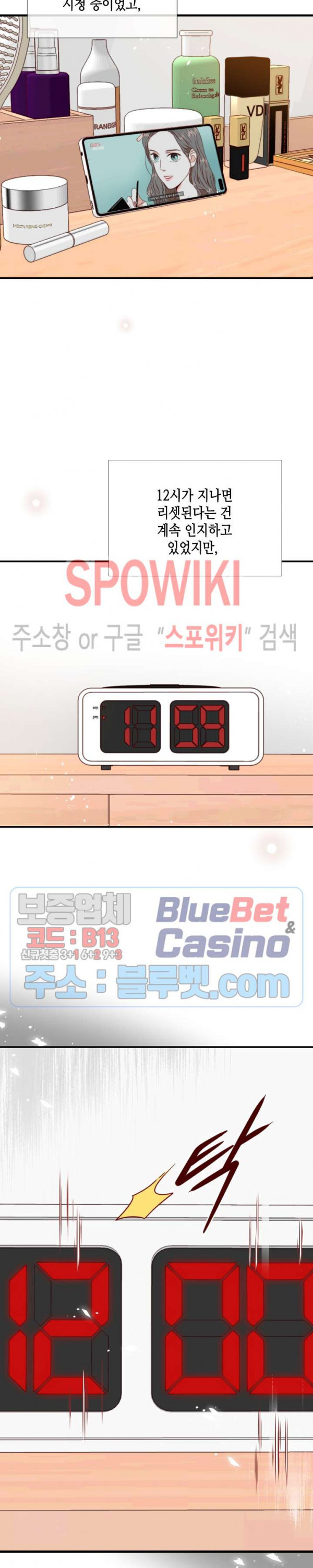 24분의 1 로맨스 33화 - 웹툰 이미지 22