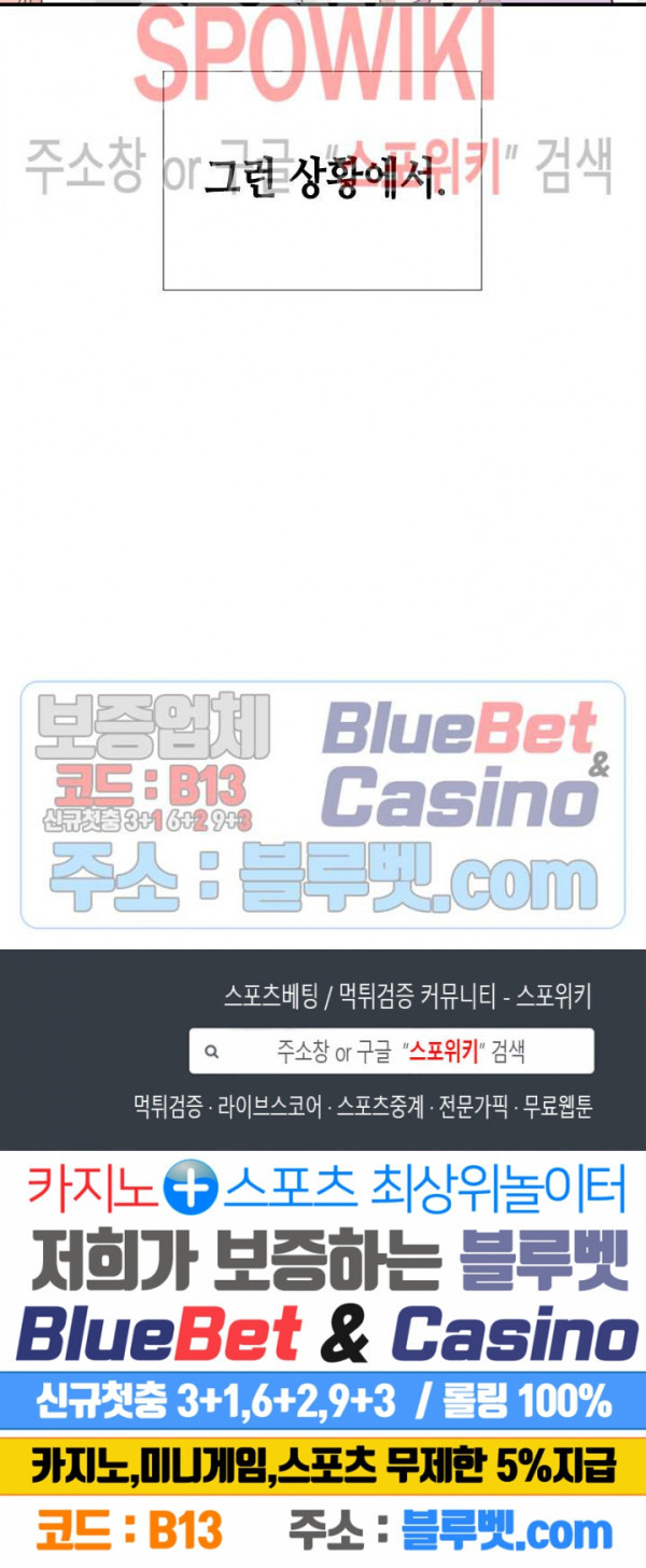 24분의 1 로맨스 33화 - 웹툰 이미지 24