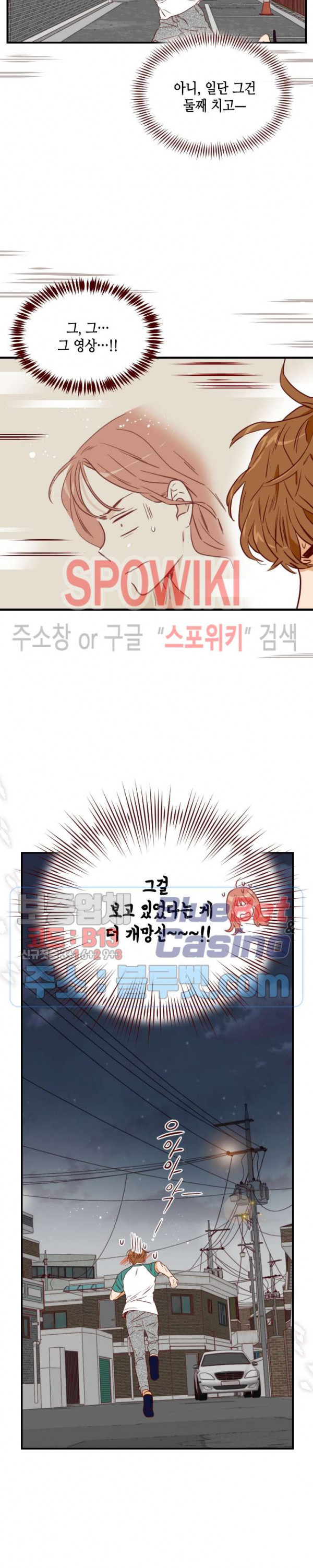 24분의 1 로맨스 34화 - 웹툰 이미지 7