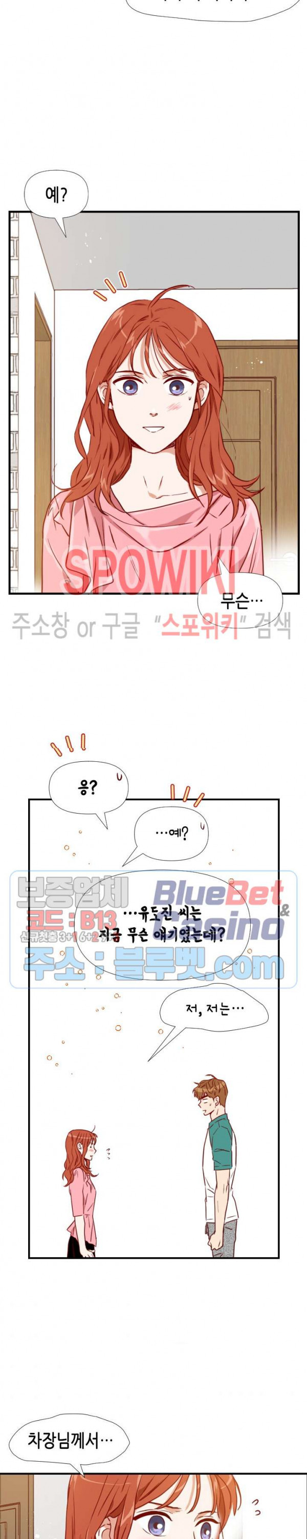 24분의 1 로맨스 34화 - 웹툰 이미지 16