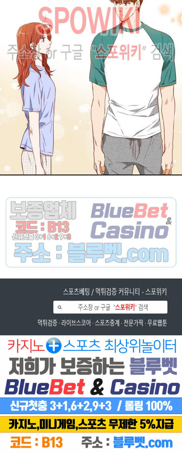 24분의 1 로맨스 34화 - 웹툰 이미지 26