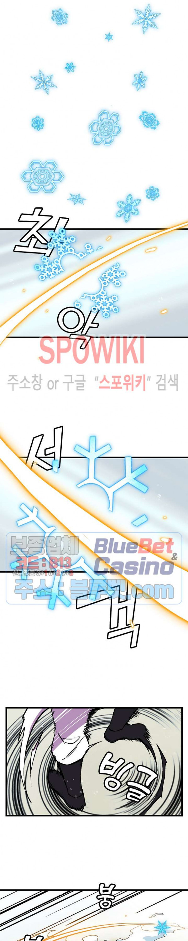 절대무신 27화 - 웹툰 이미지 15