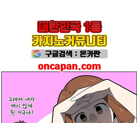 청춘 블라썸 20화 - 웹툰 이미지 8