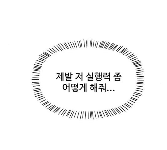 청춘 블라썸 20화 - 웹툰 이미지 10