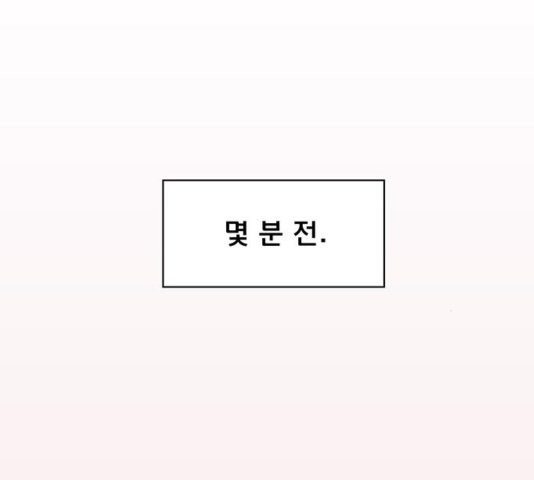 청춘 블라썸 20화 - 웹툰 이미지 13