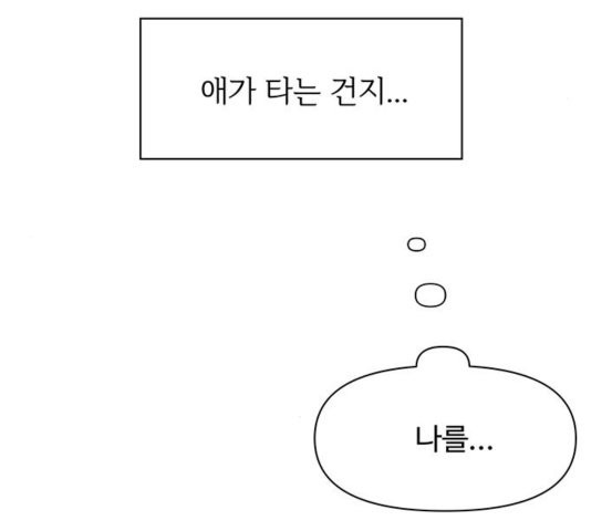 청춘 블라썸 20화 - 웹툰 이미지 51