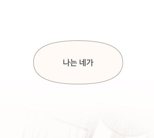 청춘 블라썸 20화 - 웹툰 이미지 55