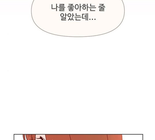 청춘 블라썸 20화 - 웹툰 이미지 58