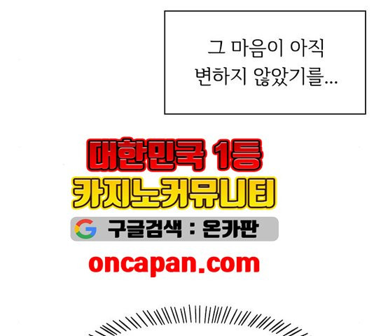 청춘 블라썸 20화 - 웹툰 이미지 70