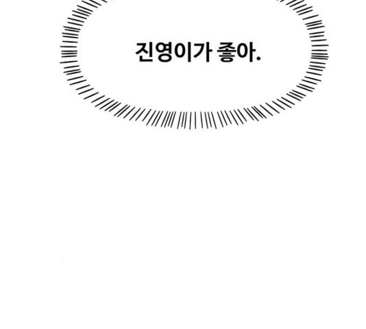 청춘 블라썸 20화 - 웹툰 이미지 71