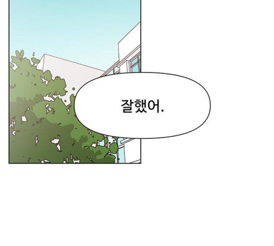 청춘 블라썸 20화 - 웹툰 이미지 74