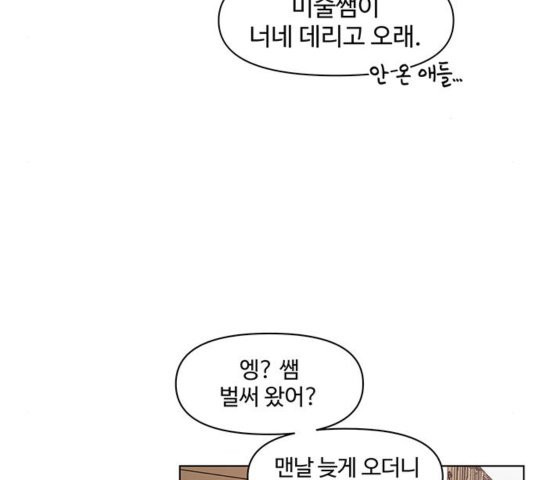 청춘 블라썸 20화 - 웹툰 이미지 114