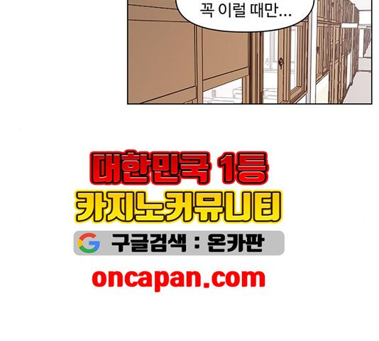 청춘 블라썸 20화 - 웹툰 이미지 115