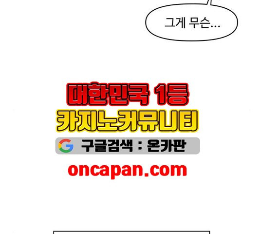 청춘 블라썸 20화 - 웹툰 이미지 130