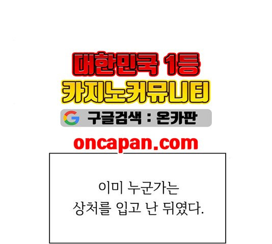 청춘 블라썸 20화 - 웹툰 이미지 135