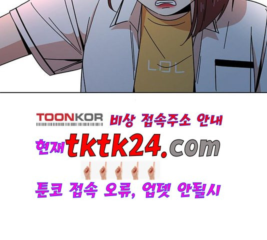 청춘 블라썸 20화 - 웹툰 이미지 139