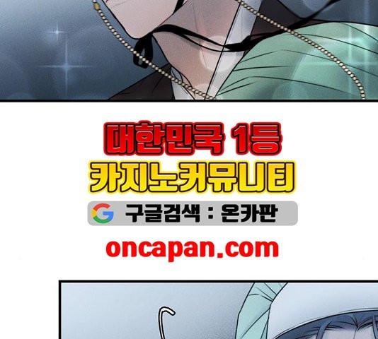 광해의 연인 15화 - 웹툰 이미지 9