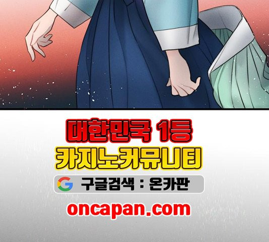 광해의 연인 15화 - 웹툰 이미지 33