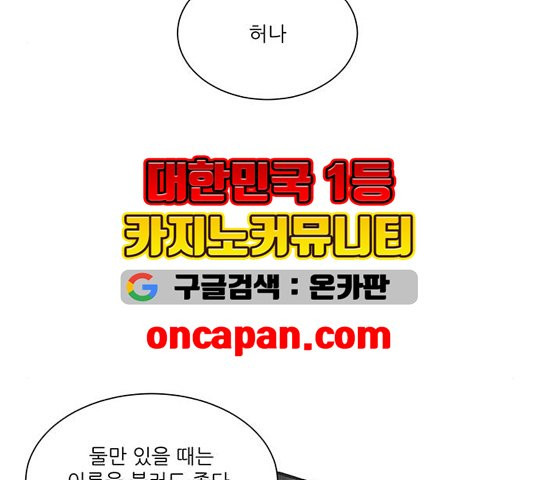 광해의 연인 15화 - 웹툰 이미지 73