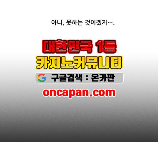 광해의 연인 15화 - 웹툰 이미지 90