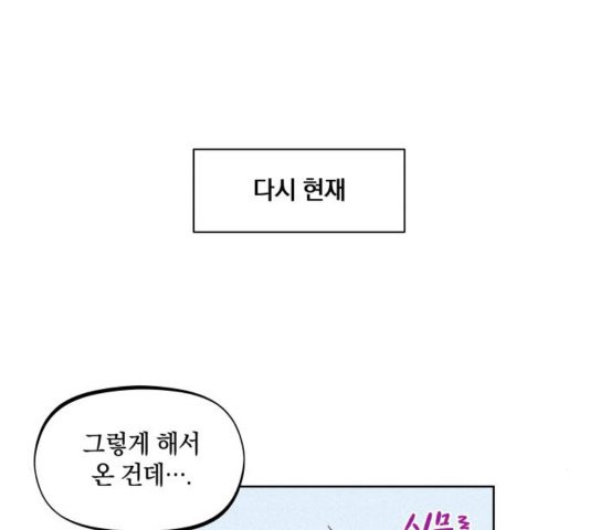 뫼신 사냥꾼 11화 - 웹툰 이미지 41