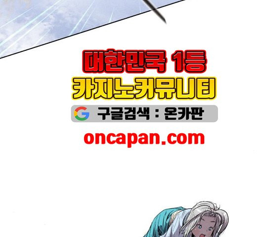 뫼신 사냥꾼 11화 - 웹툰 이미지 89