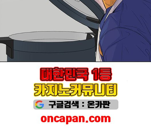 취사병 전설이 되다 81화 - 웹툰 이미지 30