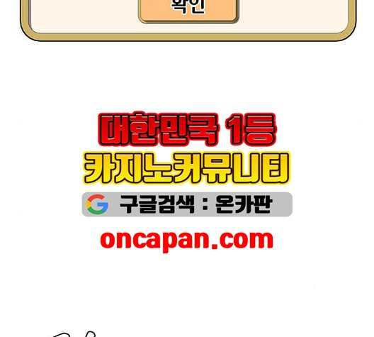 취사병 전설이 되다 81화 - 웹툰 이미지 48