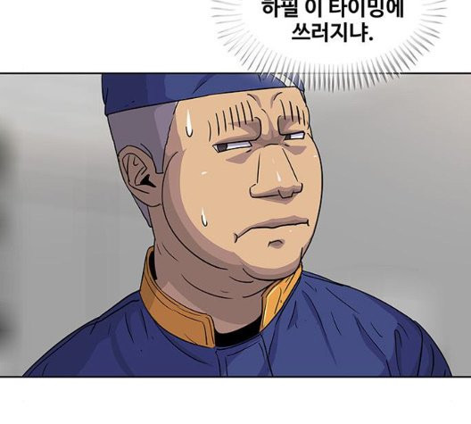 취사병 전설이 되다 81화 - 웹툰 이미지 89