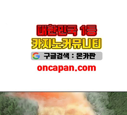 취사병 전설이 되다 81화 - 웹툰 이미지 114