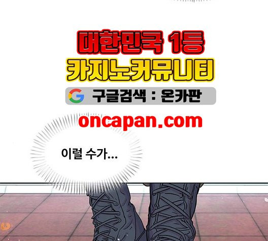 취사병 전설이 되다 81화 - 웹툰 이미지 129