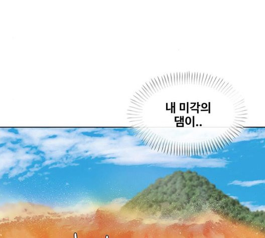 취사병 전설이 되다 81화 - 웹툰 이미지 131