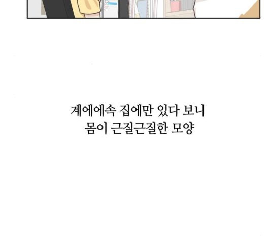 개를 낳았다 시즌2 25화 - 웹툰 이미지 19