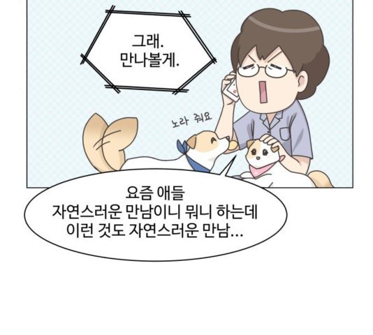 개를 낳았다 시즌2 25화 - 웹툰 이미지 28