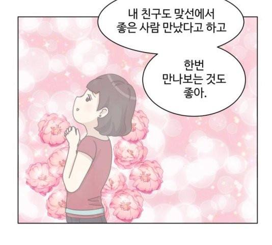 개를 낳았다 시즌2 25화 - 웹툰 이미지 33