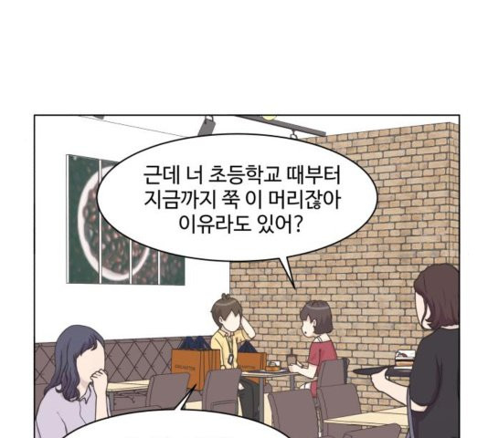 개를 낳았다 시즌2 25화 - 웹툰 이미지 80