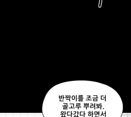 신상 미스터리 39화 - 웹툰 이미지 2