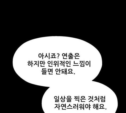 신상 미스터리 39화 - 웹툰 이미지 10