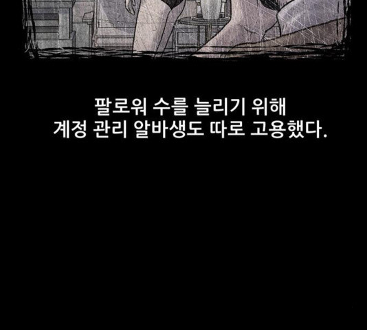 신상 미스터리 39화 - 웹툰 이미지 31