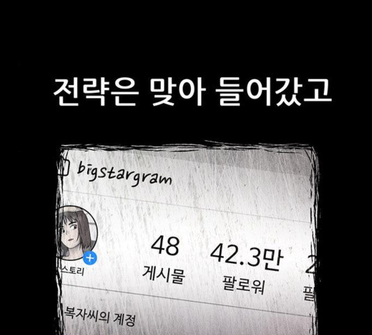 신상 미스터리 39화 - 웹툰 이미지 32