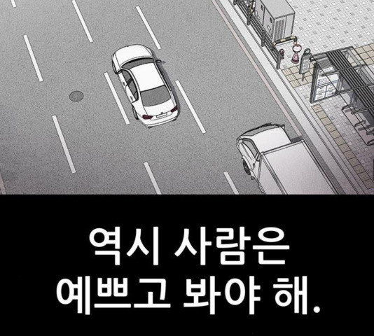 신상 미스터리 39화 - 웹툰 이미지 37