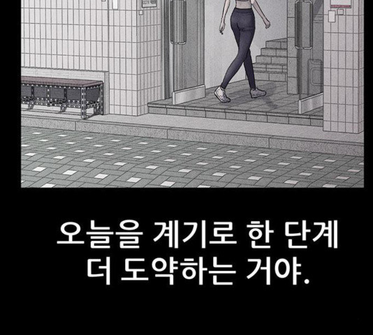 신상 미스터리 39화 - 웹툰 이미지 46