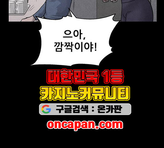 신상 미스터리 39화 - 웹툰 이미지 87