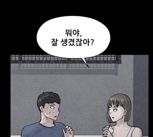 신상 미스터리 39화 - 웹툰 이미지 90